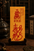 Taoist Nobleman Luck Talisman (Fu) 贵人符