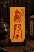 Taoist Fortune Turning Talisman (Fu) 转运符
