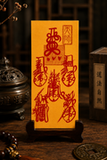 Taoist Five-Way Wealth Talisman (Fu) 五路财神符